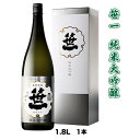 【ふるさと納税】【蔵元限定】笹一酒造　笹一　純米大吟醸　1.8L※着日指定送不可