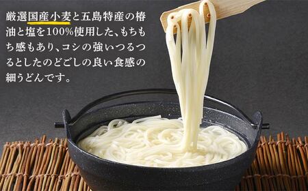 【国産原料100%！離乳食にも◎】五島手延うどん 七椿 200g×40袋 五島うどん 乾麺 麺 うどん 大容量【マルマス】[RAX009]