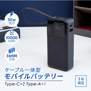 モバイルバッテリー Owltech Type-C ケーブル一体型 10000mAh モバイル