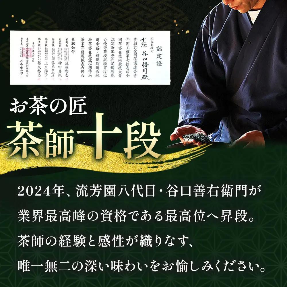 茶師十段が挽く抹茶飲み比べ 3種セット〈 宇治抹茶 抹茶 お茶 茶 緑茶 薄茶 濃茶 茶道 初心者 石臼挽き 飲料 〉