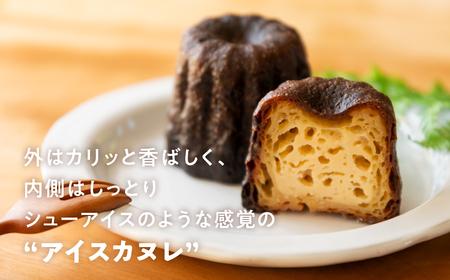 【訳あり】冷やしカヌレ 10個 不揃い 色ムラ お菓子 洋菓子 スイーツ カヌレ ラスク ティータイム お菓子 人気[Q2840]