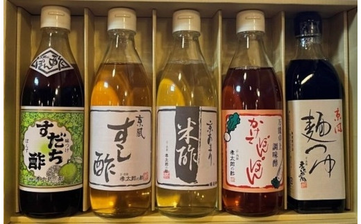 
【孝太郎の酢】ふるさと5本セット
