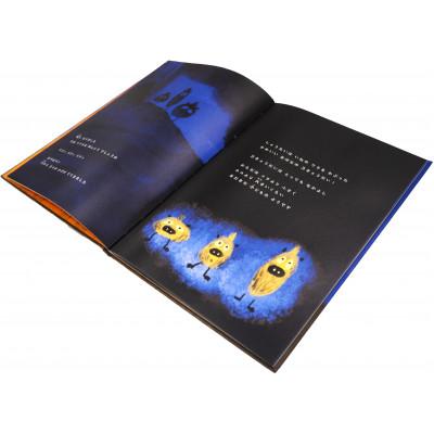 ふるさと納税 唐津市 絵本　いのひのよる |  | 01