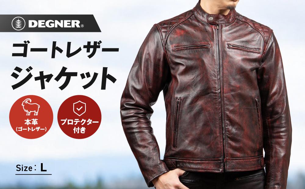 【デグナー】クラシックジャケット ワイン〈Lサイズ〉18SJ-6［ 京都 八王子 バイクギア ジャケット 人気 おすすめ 革 レザー ツーリング ライダー バイカー バイク ブランド メーカー ギア パーツ ］