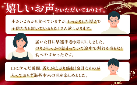 【焼のり】 極撰プレミアムおにぎり 20枚(6個入) / 朝食 ごはん おにぎり かね岩海苔 食卓のり 海苔 おすすめ 【株式会社かね岩海苔】[ATAN073]