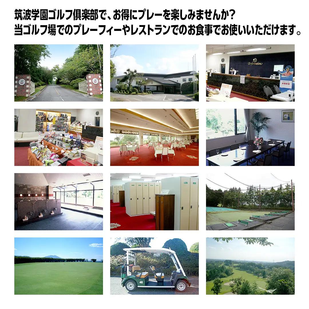 筑波学園ゴルフ俱楽部で使える ゴルフ場利用券 【30,000円分】 ゴルフ 利用券 関東