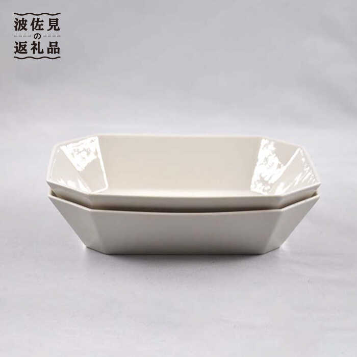 【ふるさと納税】【波佐見焼】h+ 八角 中鉢 2個セット 食器 皿 【堀江陶器】 [JD159]