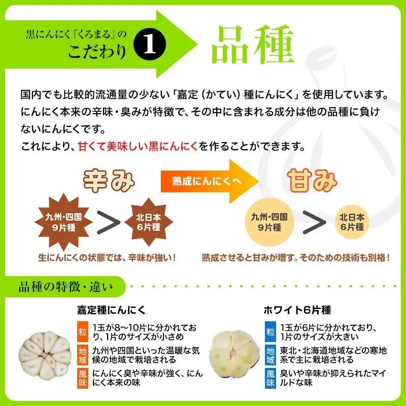 宮崎熟成 黒にんにく「くろまる」30粒入り(3袋セット) にんにく 黒にんにく くろまる 30粒 3袋 セット 嘉定種にんにく