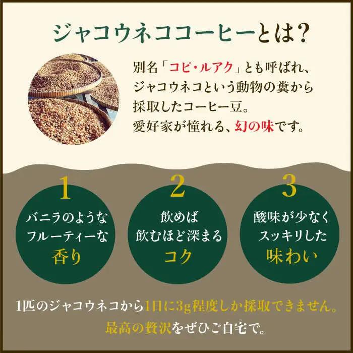 【6回定期便】ジャコウネココーヒー100g&ウイスキー樽熟成コーヒーセット100g≪粉タイプ≫ ラオジャパン合同会社 [FBR051]