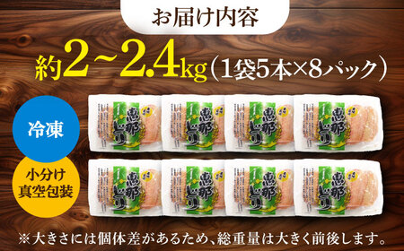 【冷凍】 恵那どり 手羽先 小分け 40本セット (約2～2.4kg) 【トーノーデリカ】 鶏肉 鳥肉 手羽先 冷凍 小分け[TEZ010]