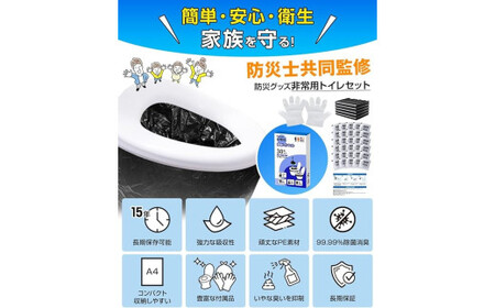 簡易トイレ　30回　【11100-1632-1】