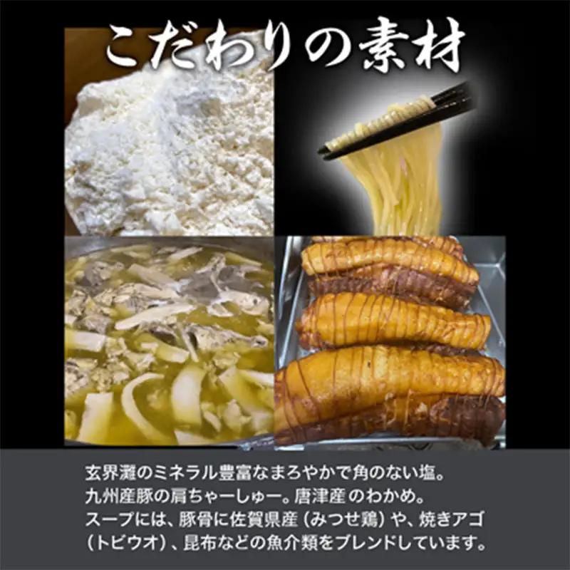 【贈答用】らぁ麺むらまさ 唐津 塩らぁ麺 3食入り