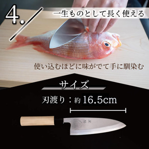 【 包丁 】 日本三大刃物 土佐打ち刃物 出刃包丁 16.5cm 