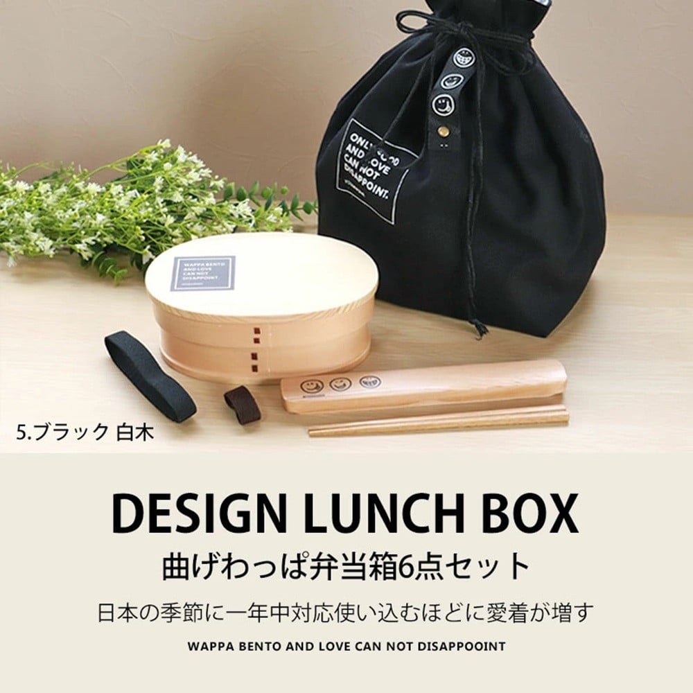 
            【選べるカラ―・塗り】みよし漆器本舗 曲げわっぱ 6点セット 英字ロゴお弁当箱 600ml 約17.5×11.5×高さ6.5cm 小判型 弁当箱 1段 セット 杉 白木 漆塗り
          