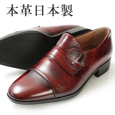 ふるさと納税 大和郡山市 スリッポンメンズビジネスシューズ 4E幅広ゆったり軽量紳士靴 No.1120 オレンジ 24cm
