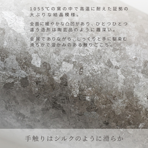 チタン二重タンブラー 窯創り マグナム (ゴールド)