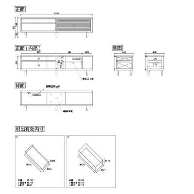 ふるさと納税 大川市 無垢リビング家具ソリド(テレビ台・TVボード)170cm(円錐木製脚) WN(ウォールナット) |  | 01