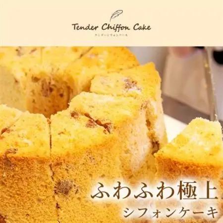 【ふわしゅわ食感を全種類堪能】シフォンケーキ全種食べ比べセット計16個(全8種各2個)|特宝笠 蜂蜜【配送不可地域：離島】【1678662】