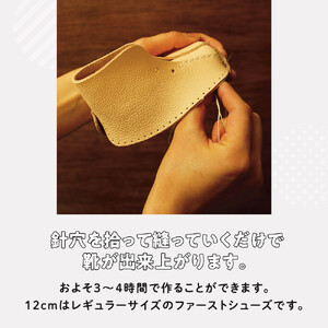 ファーストシューズキット　MIC　【レッド】