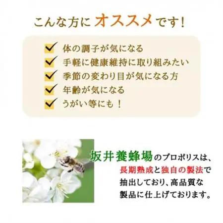 プロポリスエキス　35cc_惣菜・加工品   _【1483807】