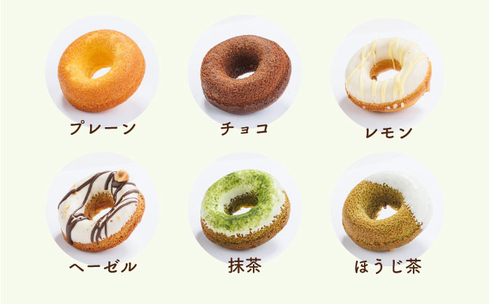 【からだに優しい！】焼きドーナツ詰め合わせ 18個入 スイーツ お菓子【Sweets Of Happiness】 [EG03]