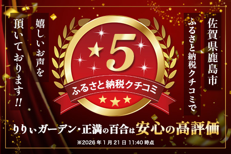 【生産者直送】高レビュー5.0 幸せと笑顔を届けるオリエンタルリリィ ユリ 百合 花 切り花 フラワー 艶やか 美しい 華やか 可憐 鮮やか 長持ち 強い 有機肥料 自然 人気 ラッピング プレゼント