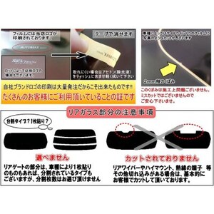 リア (s) AZオフロード JM23W (5%) カット済み カーフィルム JM23 マツダ用【1713919】