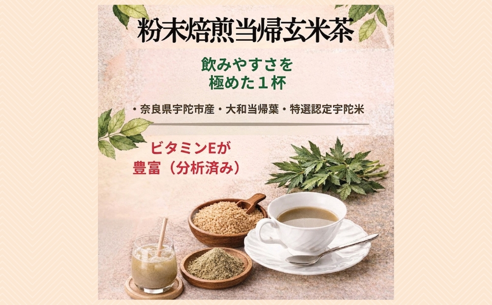 大和トウキ葉・紫菊芋の粉末ブレンド茶4種飲み比べセット／ からだよろこ美(登録商標) Total Beauty 春 大和当帰 和ハーブ 大和トウキ 当帰玄米茶 玄米茶 ハト麦 紫菊芋 からだよろこ美 