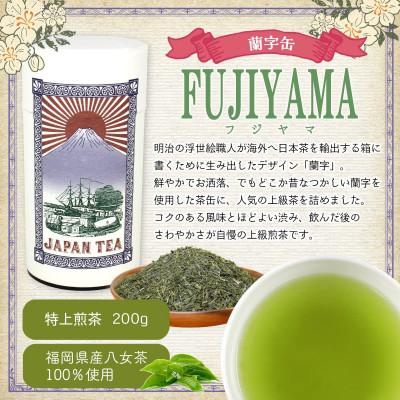 ふるさと納税 八女市 【ギフト対応】高品質【蘭字デザイン茶缶】上級煎茶200g入! |  | 01