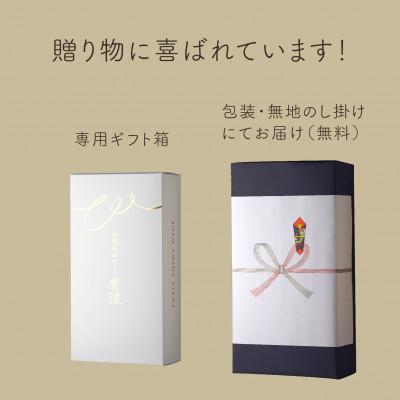 ふるさと納税 紫波町 【ギフト箱・包装・無地のし付】自園自醸ワイン紫波　プレミアムワイン2本セット |  | 02