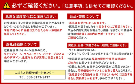 福智山ダム熟成 赤白ワイン 4本 詰め合わせ セット FD321 ワイン 酒 お酒