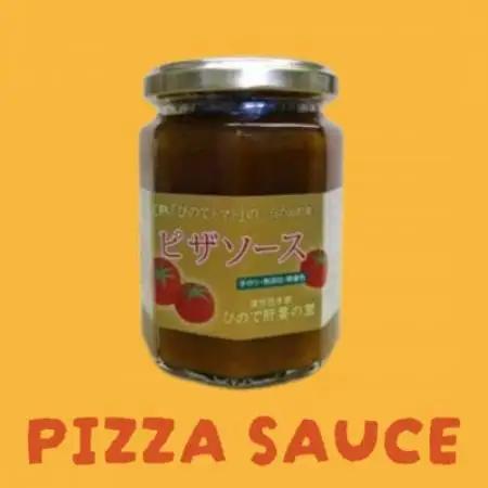 日の出町産の「ピザソース」と「ハーブソース」各1個【1785788】