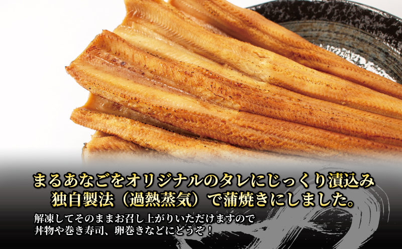 数量限定 訳あり 業務用 レンチン まるあなご蒲焼き（11〜15尾 1kg）