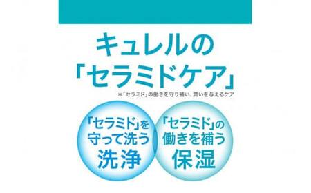 花王　キュレル　潤浸保湿　泡洗顔料　１３０ml　詰替【 化粧品 コスメ 神奈川県 小田原市 】