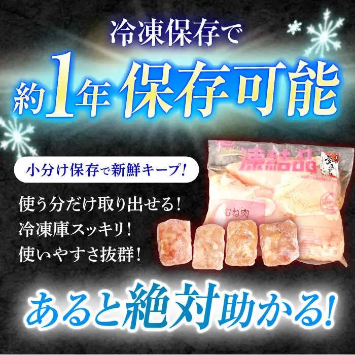 【12回定期便】【長崎県産】長崎夢みどり(鶏もも肉1kg×2P、むね肉1kg×2P・4kgセット) / モモ肉 もも肉 ムネ肉 むね肉 鶏肉 / 諫早市 / 西日本フード株式会社 [AHAV015]