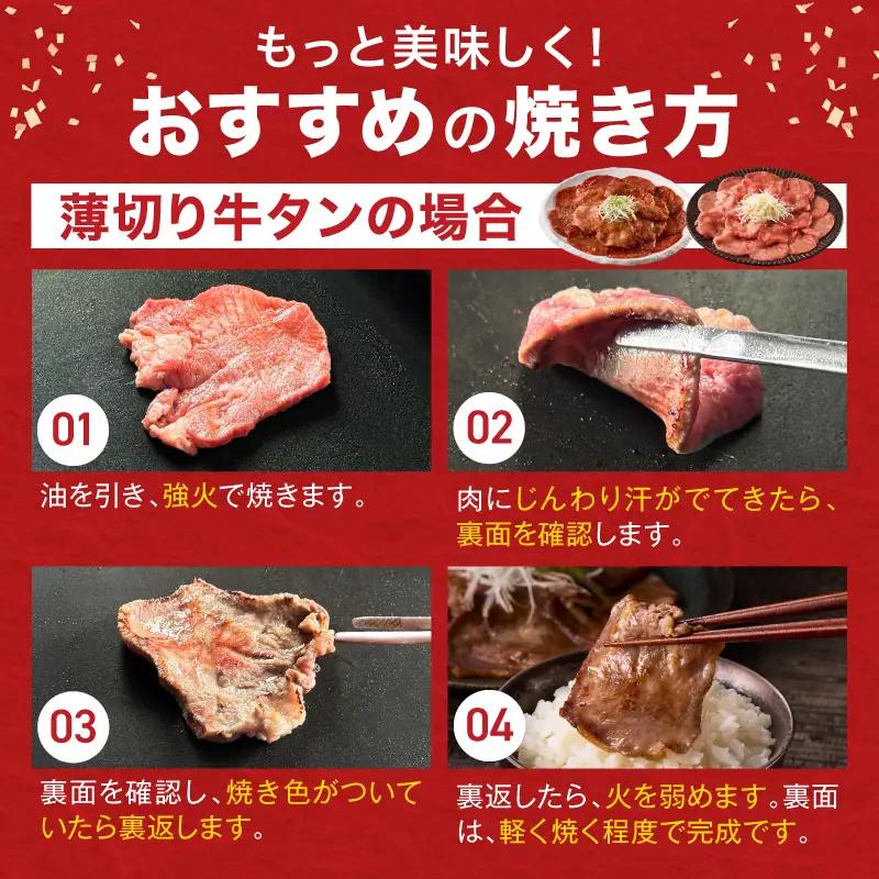 牛タン 薄切り 牛タン[1.5kg 訳あり たれ味 500g×3P]