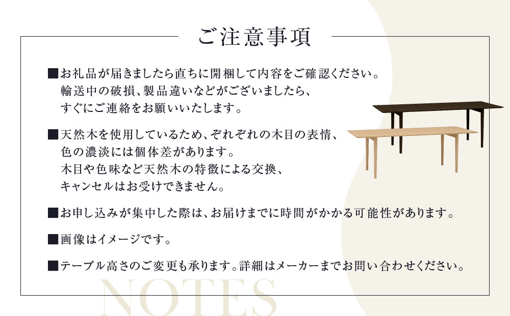 【KASHIWA】SEN ダイニングテーブル 幅210cm | おしゃれ テーブル 飛騨の家具 柏木工 AM094