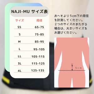 腰椎ベルトNAJI-MU 黒色 S｜腰痛 サポーター 骨盤 腰 改善 メッシュ【0388】