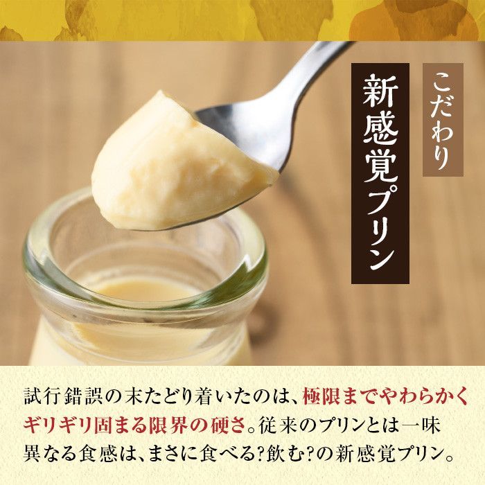 箕面産実生ゆずの爽やかな酸味と豊かな香りを最大限活かしながら、とろける食感を見事に実現した「ゆずるムッシュ」