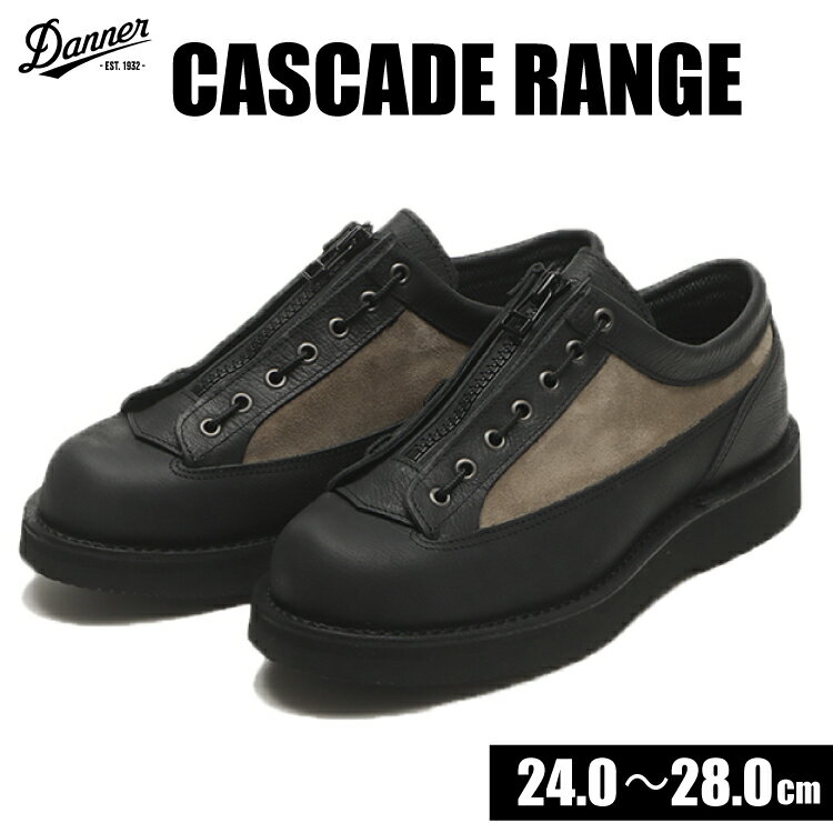 【ふるさと納税】 DANNER 紳士靴 カスケードレンジ 【24.0cm〜28.0cm】 [STUMPTOWN渋谷店 石川県 志賀町 sk17jkf70294] 靴 くつ レザー 革 紳士