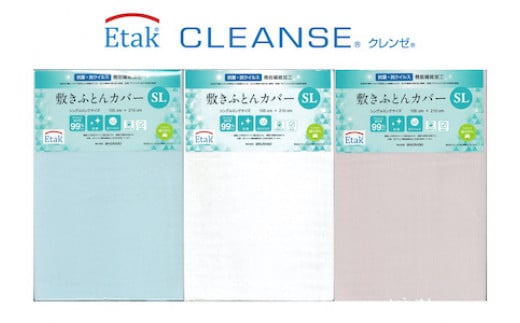 
                  クラボウ 敷きふとんカバー　シングル（105cm×210cm）　持続型抗菌成分「Etak®／イータック®」 　(009_5059)
                