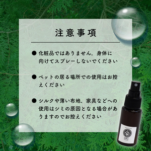 実葉土 ルームスプレー 100ml 実葉土 アロマ スプレー 精油 エッセンシャルオイル ブレンド精油 リラックス 緑の募金 高知県 須崎市