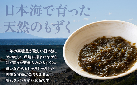 大船海産 湯通し岩もずく 200g 5袋  [fu-0004-015]