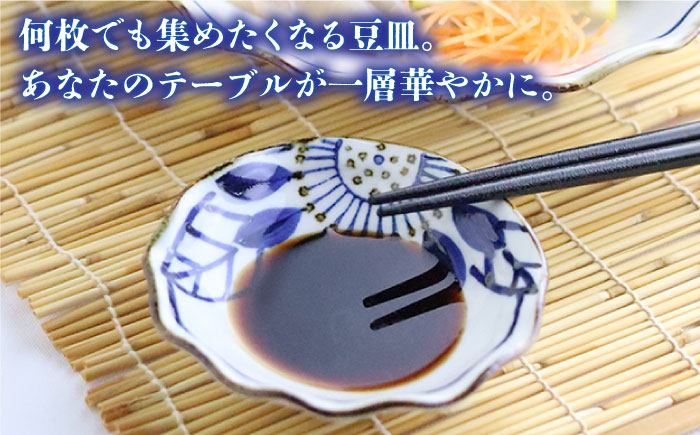【波佐見焼】ブルーフラワーシリーズ 豆皿 小皿 4枚セット【翔芳窯】 [FE82]
