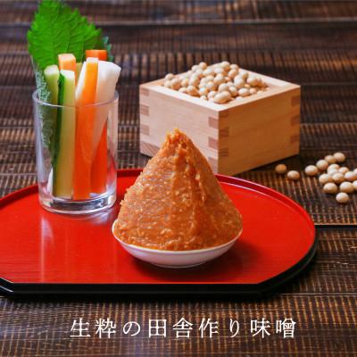 ふるさと納税 関川村 [1kg×3袋] 越後味噌 昔ながらの製法にこだわりました! |  | 02