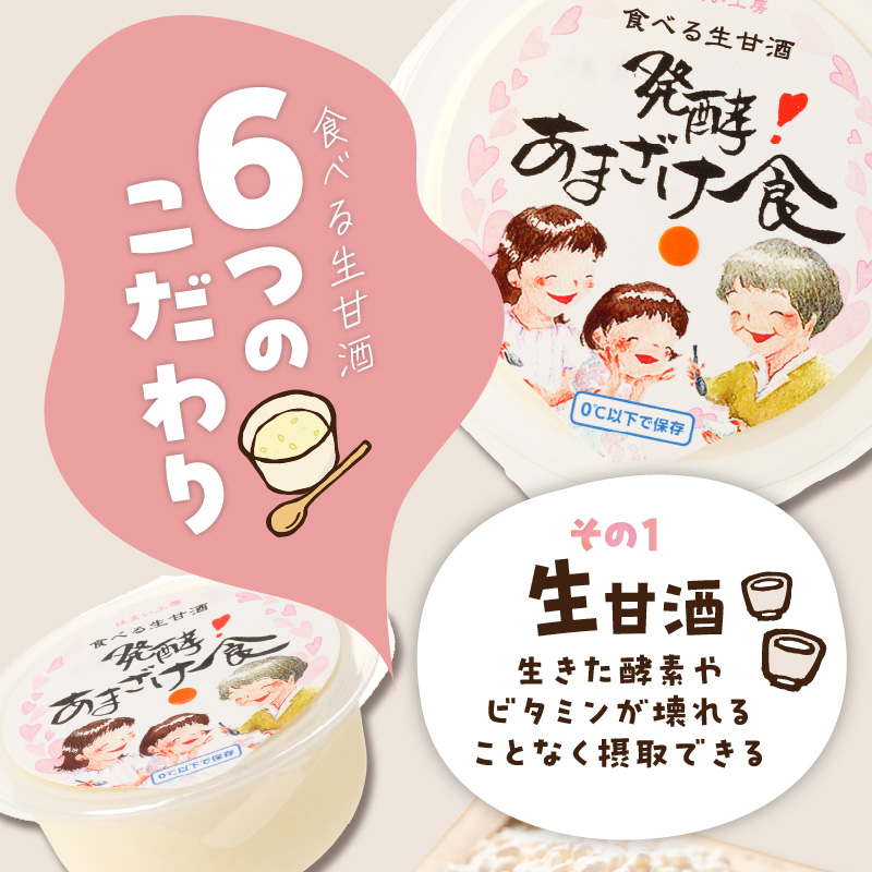 なめらかAタイプ 食べる生甘酒『発酵!あまざけ食』_イメージ2