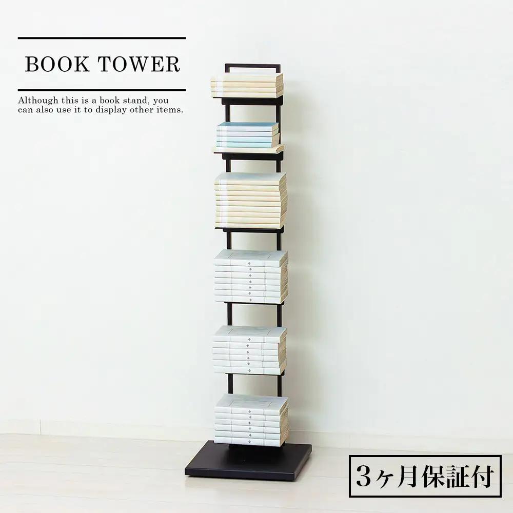 ブックタワーシェルフ（ブラック） ブックスタンド 本棚 AKU105645502