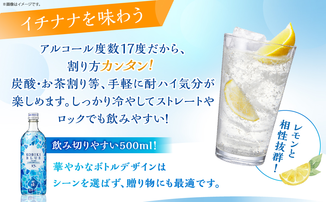 【雲海酒造】木挽BLUE（木挽ブルー）-イチナナ- 芋焼酎 17度12本セット_A0087-016