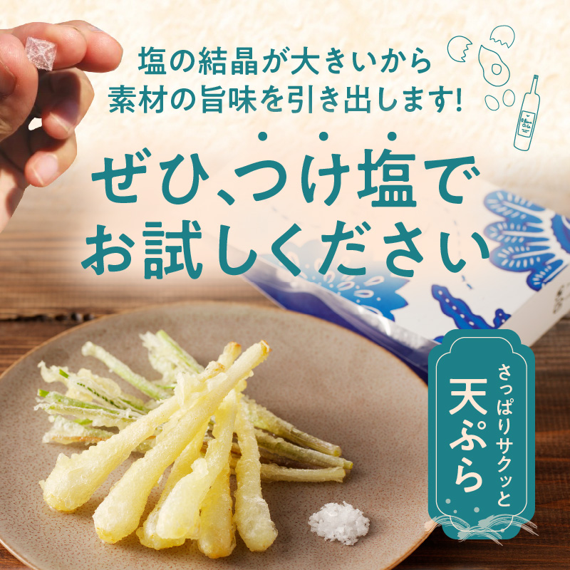 奄美の釜焚き塩　5袋セット - 第6回あまみハンドメイド大賞受賞 釜焚き塩 55g 5セット 計 275g 塩 鹿児島 奄美大島 つけ塩 調味料天然 こだわり 安心安全 ミネラル-1001