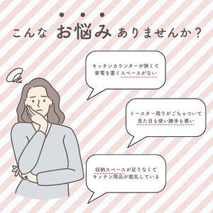 トースターラック 天板耐荷重 5kg 天然木天板 燕三条 【018S105】